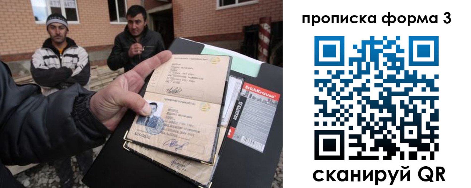 прописка для военкомата в Бузулуке